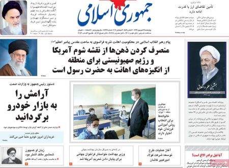 عناوین روزنامه ها, روزنامه های امروز عناوین روزنامه ها, روزنامه های امروز