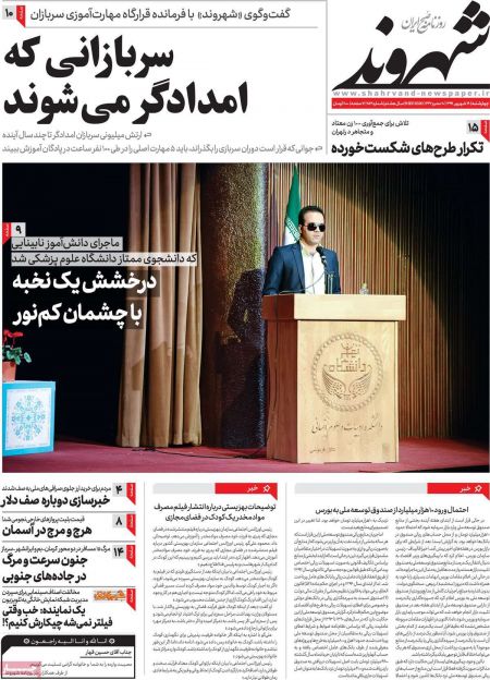 عناوین روزنامه ها, روزنامه های امروز عناوین روزنامه ها, روزنامه های امروز