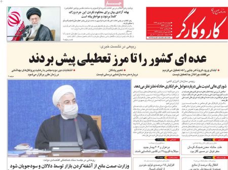 عناوین روزنامه ها, روزنامه های امروز عناوین روزنامه ها, روزنامه های امروز