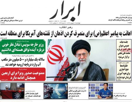 عناوین روزنامه ها, روزنامه های امروز عناوین روزنامه ها, روزنامه های امروز