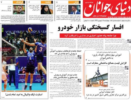 عناوین روزنامه ها, روزنامه های امروز عناوین روزنامه ها, روزنامه های امروز