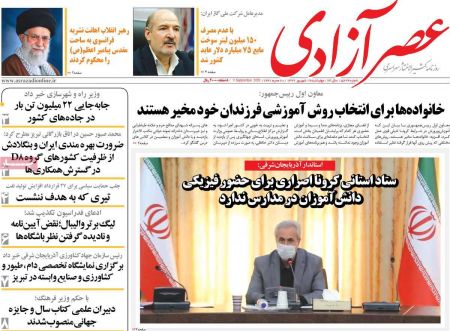 عناوین روزنامه ها, روزنامه های امروز عناوین روزنامه ها, روزنامه های امروز
