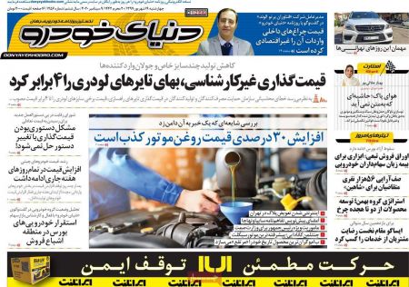 عناوین روزنامه ها, روزنامه های امروز عناوین روزنامه ها, روزنامه های امروز