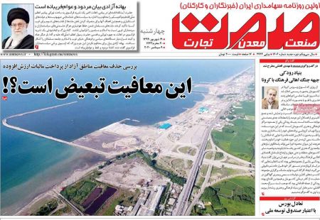 عناوین روزنامه ها, روزنامه های امروز عناوین روزنامه ها, روزنامه های امروز
