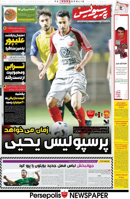  روزنامه های ورزشی