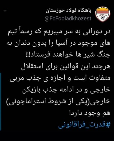 اخبارورزشی ,خبرهای ورزشی ,استقلال اخبار ورزشی ,خبرهای ورزشی ,استقلال