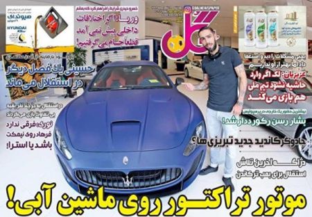 اخبارورزشی ,خبرهای ورزشی ,استقلال اخبار ورزشی ,خبرهای ورزشی ,استقلال