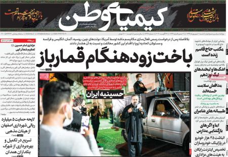 عناوین روزنامه ها, روزنامه های امروز عناوین روزنامه ها, روزنامه های امروز