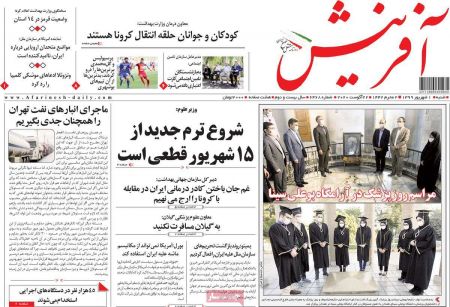 عناوین روزنامه ها, روزنامه های امروز عناوین روزنامه ها, روزنامه های امروز