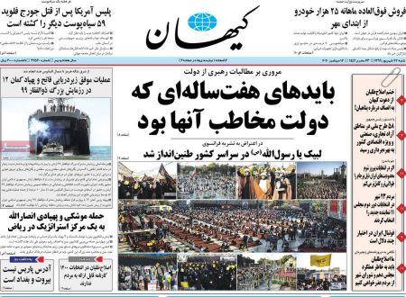  عناوین روزنامه ها, روزنامه های امروز