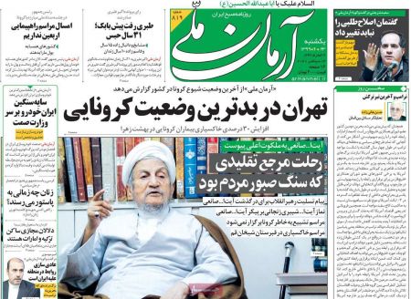 عناوین روزنامه ها, روزنامه های امروز عناوین روزنامه ها, روزنامه های امروز