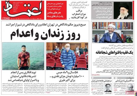 عناوین روزنامه ها, روزنامه های امروز عناوین روزنامه ها, روزنامه های امروز