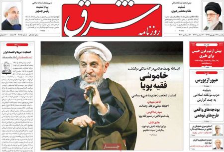 عناوین روزنامه ها, روزنامه های امروز عناوین روزنامه ها, روزنامه های امروز