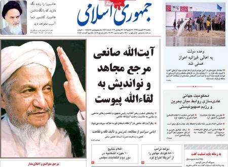 عناوین روزنامه ها, روزنامه های امروز عناوین روزنامه ها, روزنامه های امروز