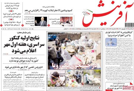 عناوین روزنامه ها, روزنامه های امروز عناوین روزنامه ها, روزنامه های امروز