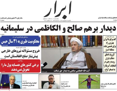 عناوین روزنامه ها, روزنامه های امروز عناوین روزنامه ها, روزنامه های امروز