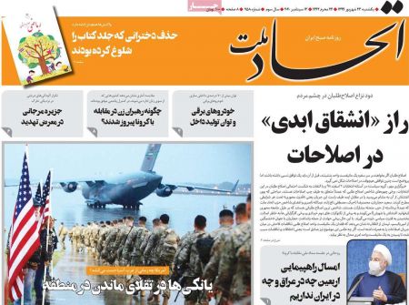 عناوین روزنامه ها, روزنامه های امروز عناوین روزنامه ها, روزنامه های امروز