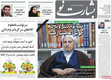 عناوین روزنامه ها, روزنامه های امروز عناوین روزنامه ها, روزنامه های امروز