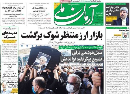 عناوین روزنامه ها, روزنامه های امروز عناوین روزنامه ها, روزنامه های امروز