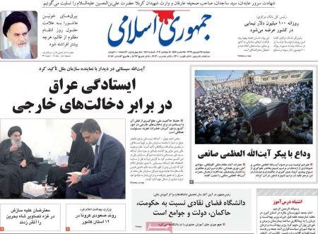 عناوین روزنامه ها, روزنامه های امروز عناوین روزنامه ها, روزنامه های امروز