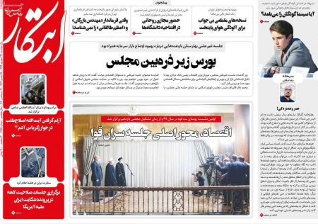 عناوین روزنامه ها, روزنامه های امروز عناوین روزنامه ها, روزنامه های امروز