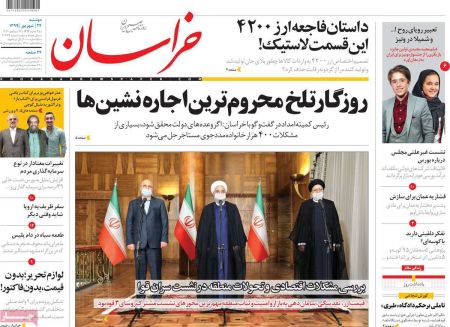 عناوین روزنامه ها, روزنامه های امروز عناوین روزنامه ها, روزنامه های امروز