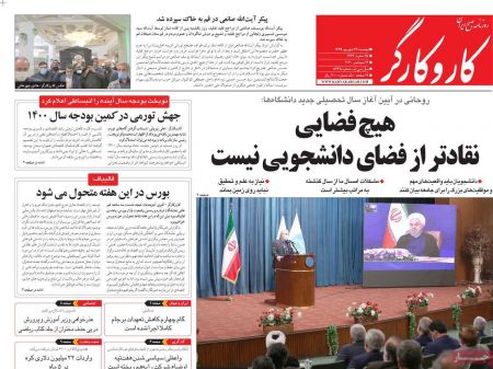 عناوین روزنامه ها, روزنامه های امروز عناوین روزنامه ها, روزنامه های امروز