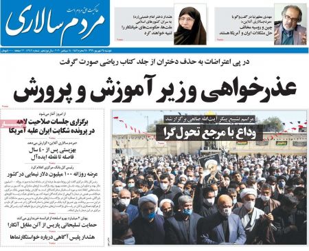 عناوین روزنامه ها, روزنامه های امروز عناوین روزنامه ها, روزنامه های امروز