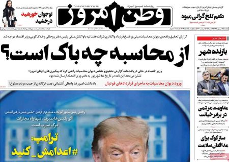 عناوین روزنامه ها, روزنامه های امروز عناوین روزنامه ها, روزنامه های امروز