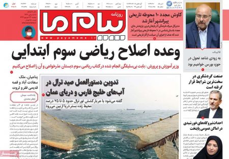 عناوین روزنامه ها, روزنامه های امروز عناوین روزنامه ها, روزنامه های امروز