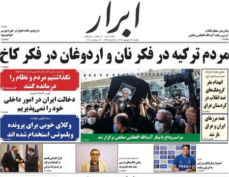 عناوین روزنامه ها, روزنامه های امروز عناوین روزنامه ها, روزنامه های امروز