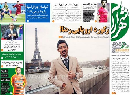  روزنامه های ورزشی