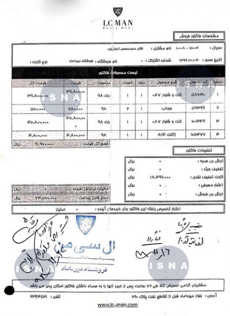  اخبار ورزشی ,خبرهای ورزشی ,خرید کت و شلوار