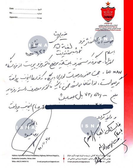 اخبارورزشی ,خبرهای ورزشی ,خرید کت و شلوار اخبار ورزشی ,خبرهای ورزشی ,خرید کت و شلوار