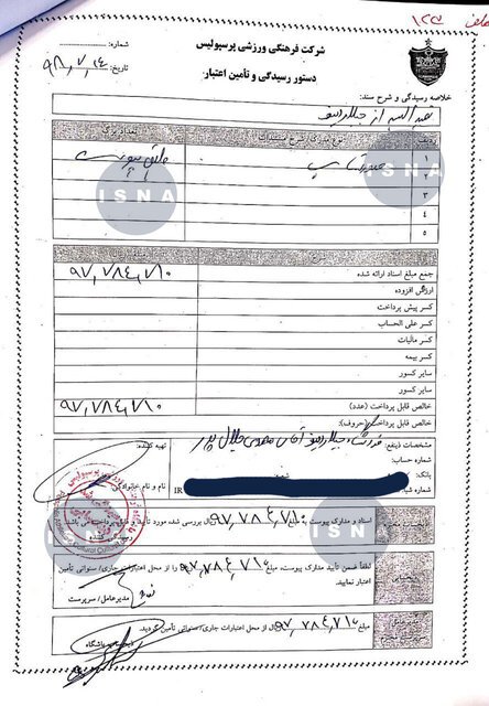 اخبارورزشی ,خبرهای ورزشی ,خرید کت و شلوار اخبار ورزشی ,خبرهای ورزشی ,خرید کت و شلوار