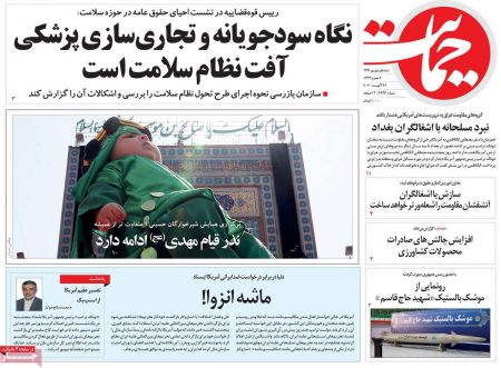 عناوین روزنامه ها, روزنامه های امروز عناوین روزنامه ها, روزنامه های امروز