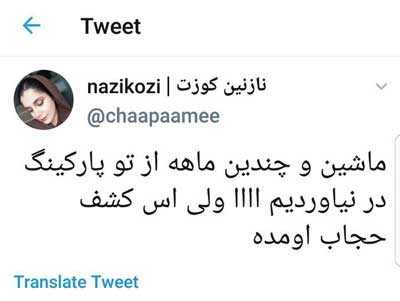 اخباراجتماعی ,خبرهای اجتماعی , پیامک کشف حجاب اخبار اجتماعی ,خبرهای اجتماعی, پیامک کشف حجاب