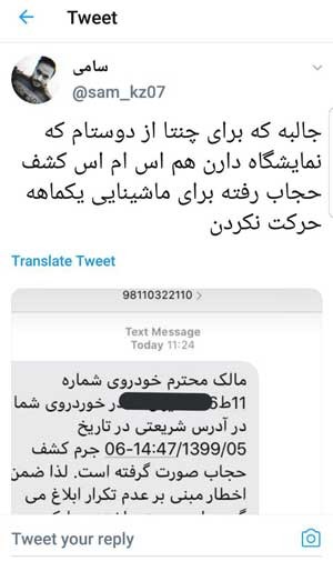 اخباراجتماعی ,خبرهای اجتماعی , پیامک کشف حجاب اخبار اجتماعی ,خبرهای اجتماعی, پیامک کشف حجاب