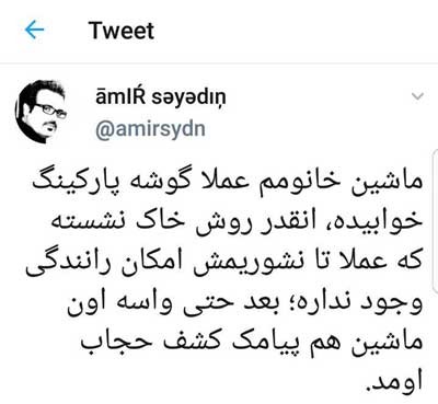  اخبار اجتماعی ,خبرهای اجتماعی, پیامک کشف حجاب