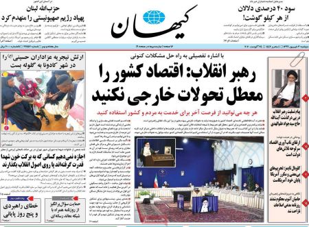 عناوین روزنامه ها, روزنامه های امروز عناوین روزنامه ها, روزنامه های امروز
