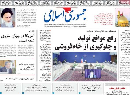 عناوین روزنامه ها, روزنامه های امروز عناوین روزنامه ها, روزنامه های امروز