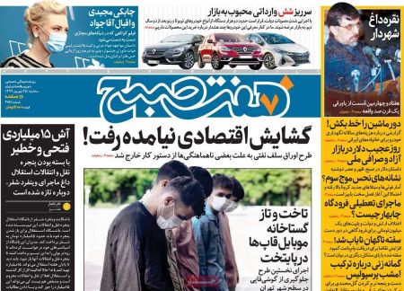 عناوین روزنامه ها, روزنامه های امروز عناوین روزنامه ها, روزنامه های امروز