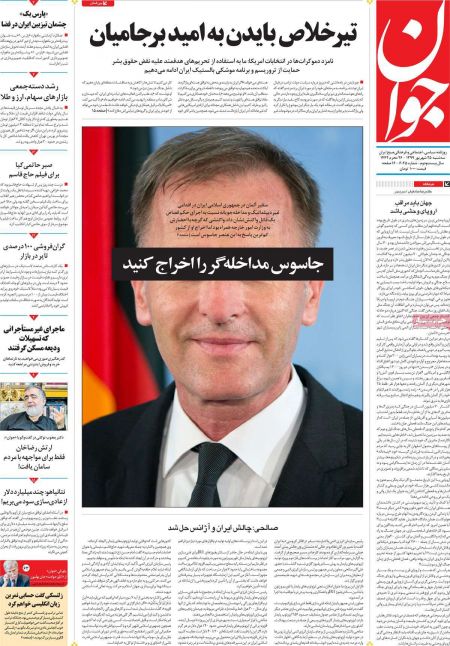 عناوین روزنامه ها, روزنامه های امروز عناوین روزنامه ها, روزنامه های امروز