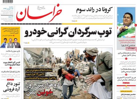 عناوین روزنامه ها, روزنامه های امروز عناوین روزنامه ها, روزنامه های امروز