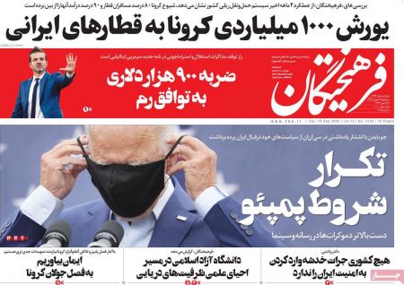 عناوین روزنامه ها, روزنامه های امروز عناوین روزنامه ها, روزنامه های امروز