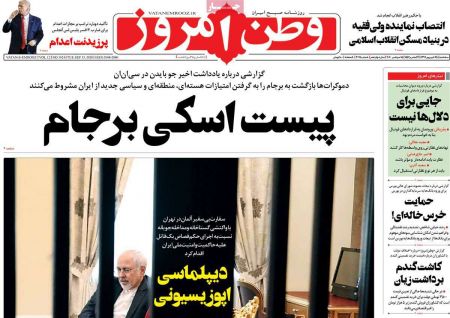 عناوین روزنامه ها, روزنامه های امروز عناوین روزنامه ها, روزنامه های امروز