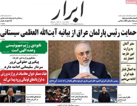 عناوین روزنامه ها, روزنامه های امروز عناوین روزنامه ها, روزنامه های امروز