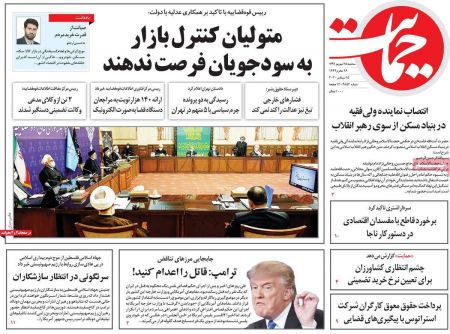 عناوین روزنامه ها, روزنامه های امروز عناوین روزنامه ها, روزنامه های امروز