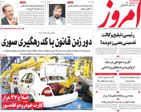 عناوین روزنامه ها, روزنامه های امروز عناوین روزنامه ها, روزنامه های امروز