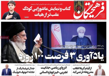 عناوین روزنامه ها, روزنامه های امروز عناوین روزنامه ها, روزنامه های امروز